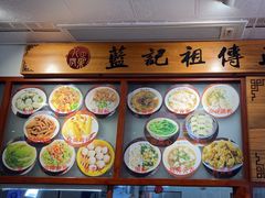 -蓝记云吞(正果店)