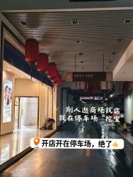 -半岛故事·法儿曼抗衰·indiba中心