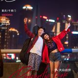 满意，推荐！价格优惠内容丰富效果好的婚纱照