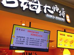 门面-小熊吉姆(kkone店)