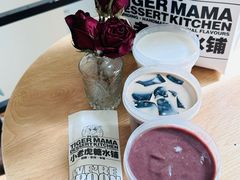 -小老虎糖水铺(国贸店)