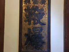 -庆云楼饭庄(什刹海店)