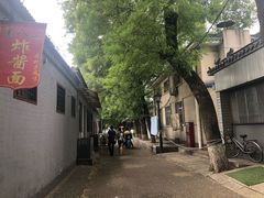 -黑八私房老北京炸酱面