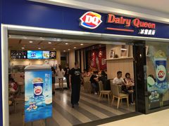 门面-DQ·蛋糕·冰淇淋(新佳丽店)
