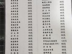 -兴福老面馆(寺路街店)