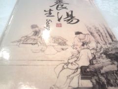-和记小菜(东方店)