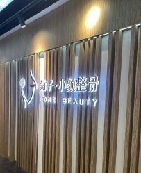 -菊子小颜·日式整骨·产后管理