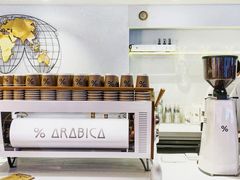 -% Arabica阿拉比卡咖啡(武汉天地店)