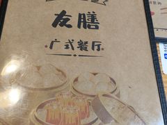 -本味友膳·茶餐厅(和达中心城店)