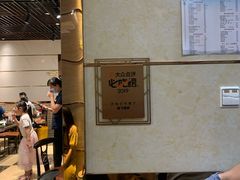 -梅飞酒家(桑园路店)