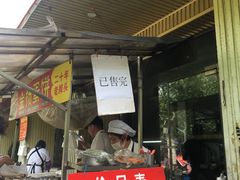 -金杨老摊头蛋饼(金口路店)