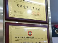 -同发号饭庄(复兴路店)