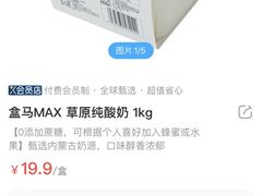 -盒马X会员店(上海森兰商都店)