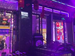 -喜鹊音乐酒馆(西街店)