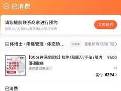 -体博士·疼痛调理·体态矫正·运动康复中心(大望路华贸店)