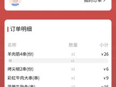 -聚点串吧·北京烧烤(朝北店)