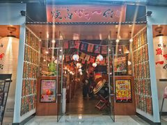 门面-大阪烧肉BAKA一代(十亩地店)