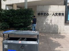 -上海明天广场JW万豪酒店