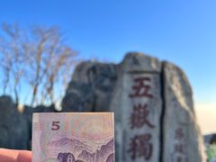 -泰山风景名胜区