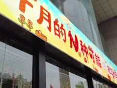 -西北轻工批发市场