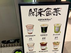 -茶月山·潮汕工夫茶饮(乐峰广场店)