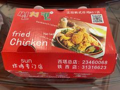 -SUN炸鸡专门店(西塔总店)