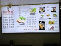 -老麻抄手(吉庆街店)