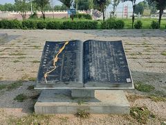 -黄河花园口旅游区