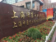 -上海市第七人民医院