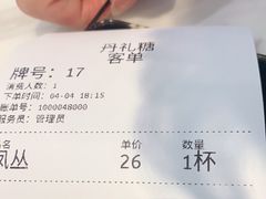-丹礼糖甜品