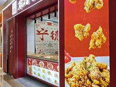 -万达广场(宁德蕉城店)