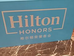 -兰州步行街希尔顿欢朋酒店
