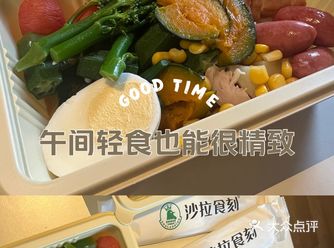 沙拉食刻新品，烟熏鸡胸肉土豆沙拉
