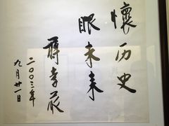 -辛亥革命博物院北区
