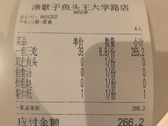 -渔歌子鱼头王(郑州总店)