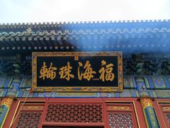 -潭柘寺景区