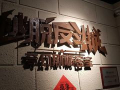 -逃脱反斗城沉浸剧情密室(北京路店)