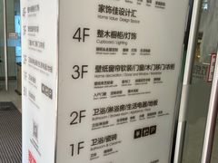 -家饰佳(宜山路店)