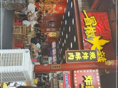 门面-冒椒火辣(太古里店)