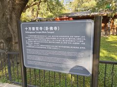 -北京植物园南门售票处