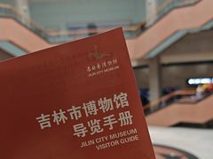 -吉林市博物馆