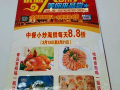 -桃源尚品海鲜酒楼(京港澳高速店)