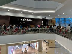 -桂小厨广西菜(万象城店)