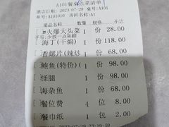 -小海丁