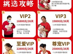 -葱妈母婴医护月嫂中心(浦东店)