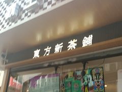 -霸王茶姬(金港国际店)