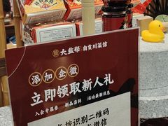 -大盐帮川菜馆(长楹天街店)