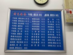 -老虎面馆