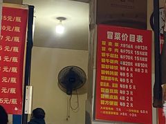 门面-蓉城西二道无名冒菜(西二道街店)