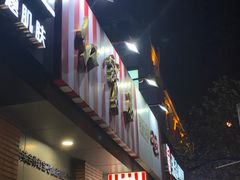 -红宝石·鲜奶小方(昌里店)